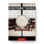 Impact Soundworks - Kageyama Taikos